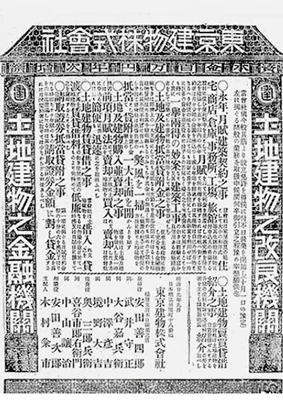 創業当時の社屋