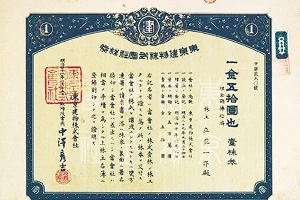 1908年に発行された東京建物の株券